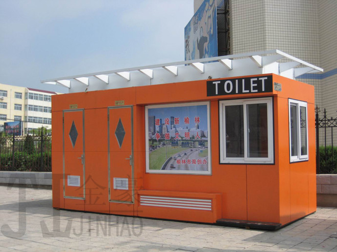 现代型移动厕所