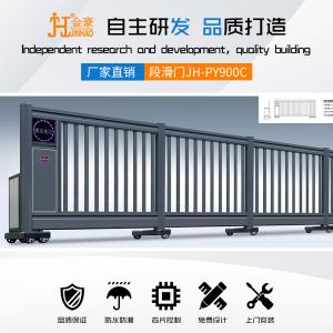 智能段滑门JH-PY900C