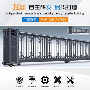 智能平移门JH-PY7007
