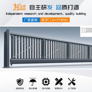 智能悬浮门JH-PY8002