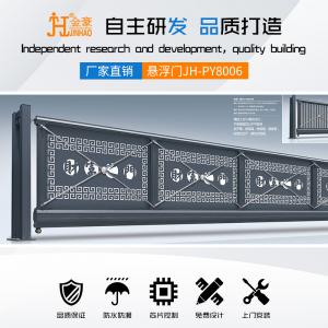 智能悬浮门JH-PY8006