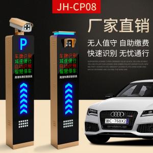 JH-CP08车牌识别一体机系统