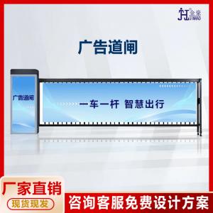 JH-CP09车牌识别道闸系统